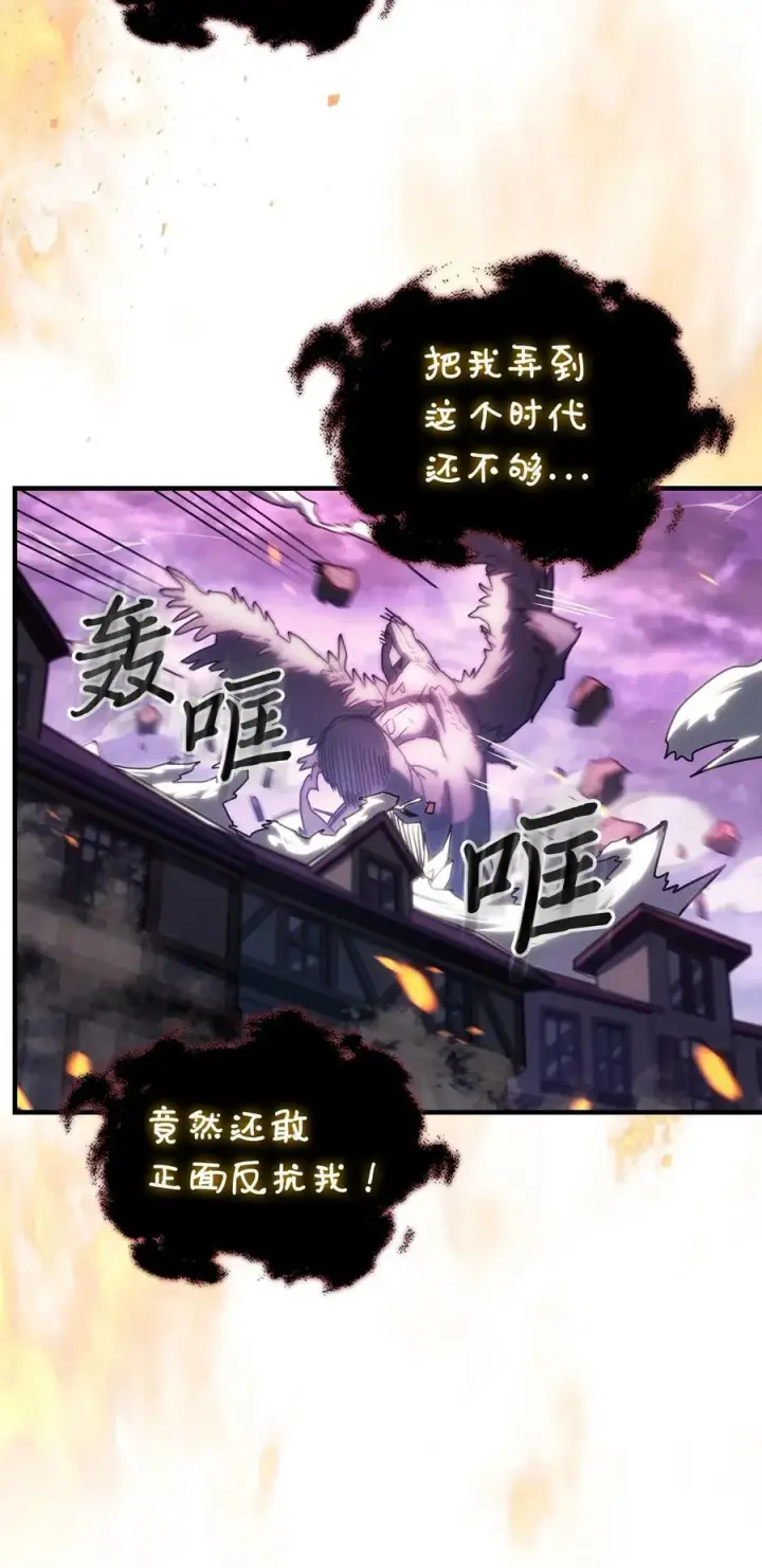 《归还者的魔法要特别》223 223图15