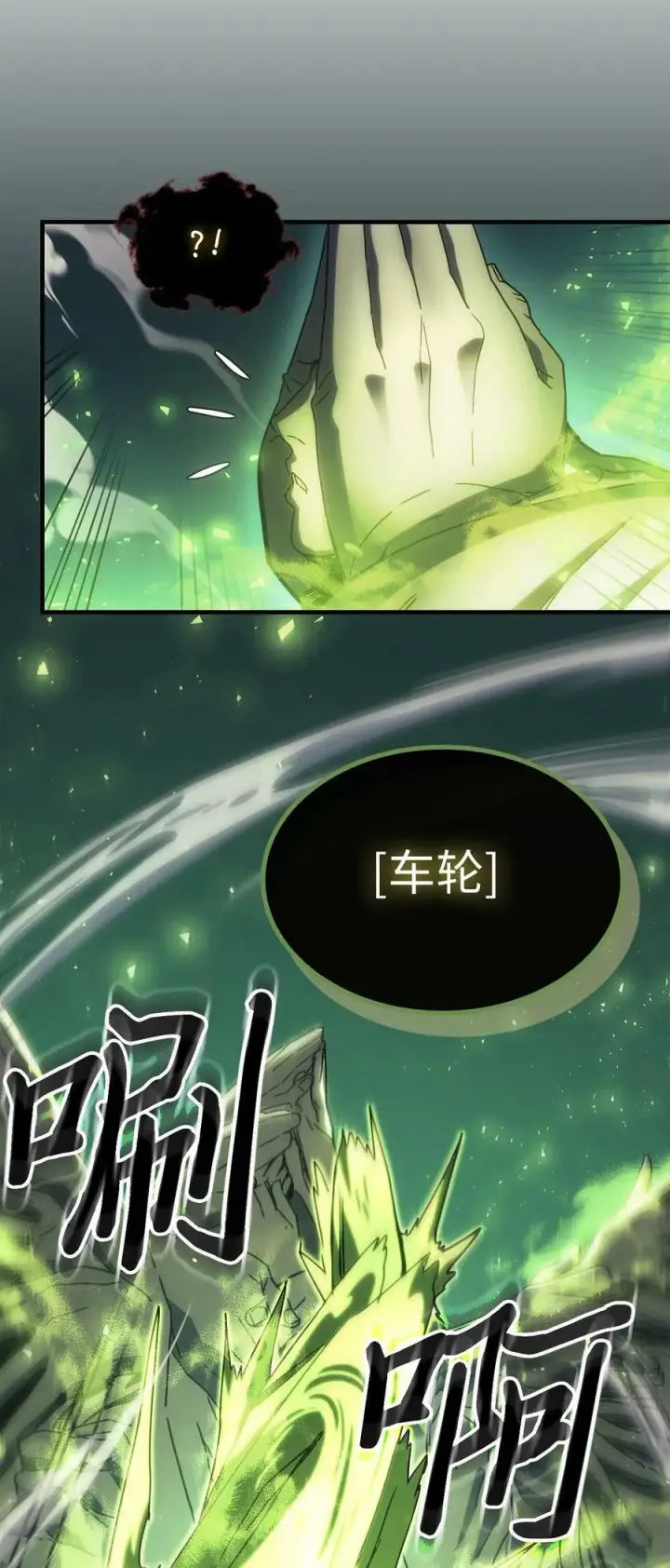 《归还者的魔法要特别》223 223图17
