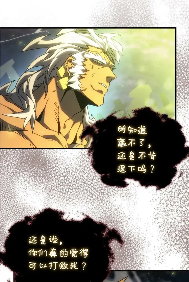 《归还者的魔法要特别》223 223图21