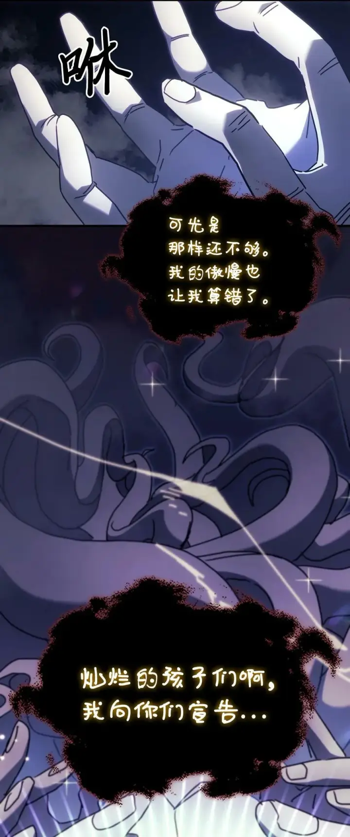 《归还者的魔法要特别》223 223图23