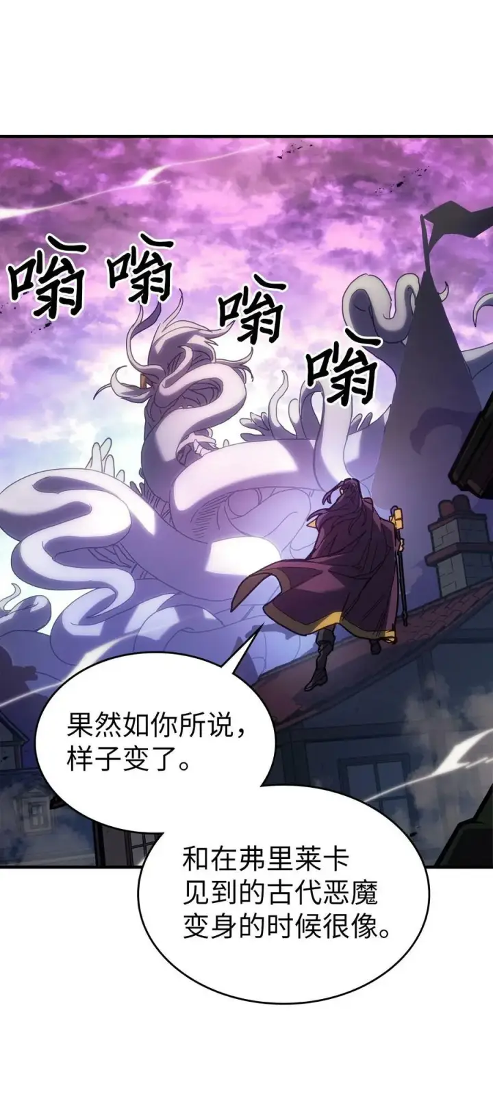 《归还者的魔法要特别》223 223图26
