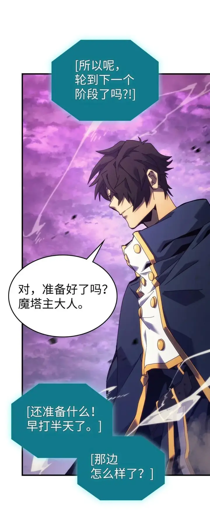 《归还者的魔法要特别》223 223图27