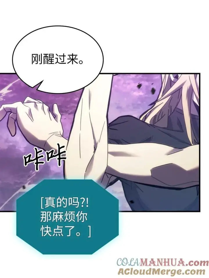 《归还者的魔法要特别》223 223图28