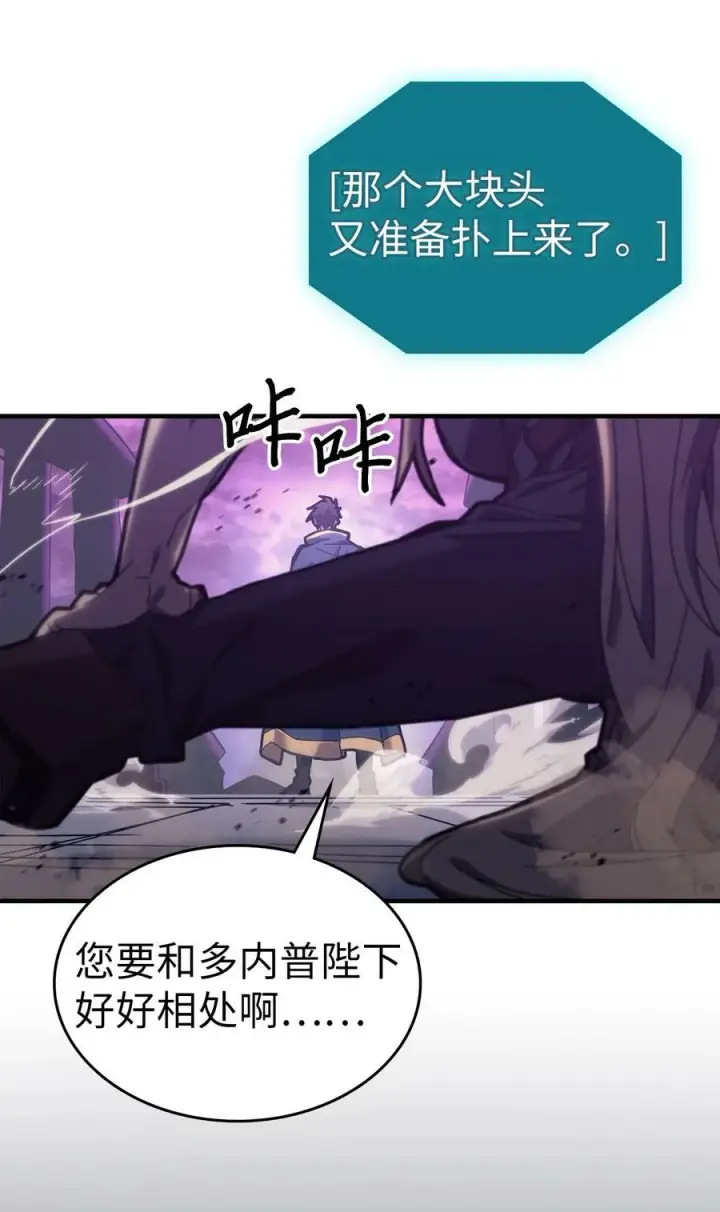 《归还者的魔法要特别》223 223图29