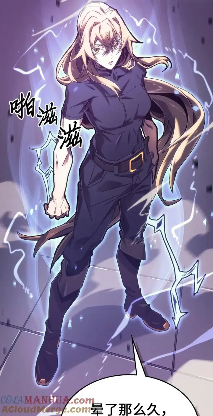 《归还者的魔法要特别》223 223图31