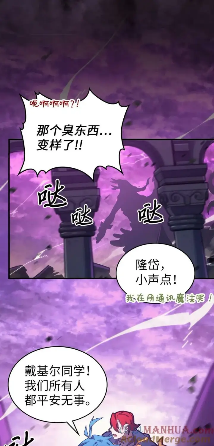 《归还者的魔法要特别》223 223图34