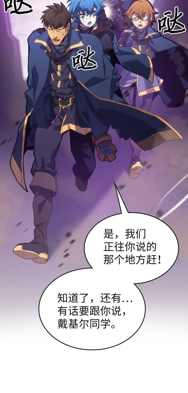 《归还者的魔法要特别》223 223图35