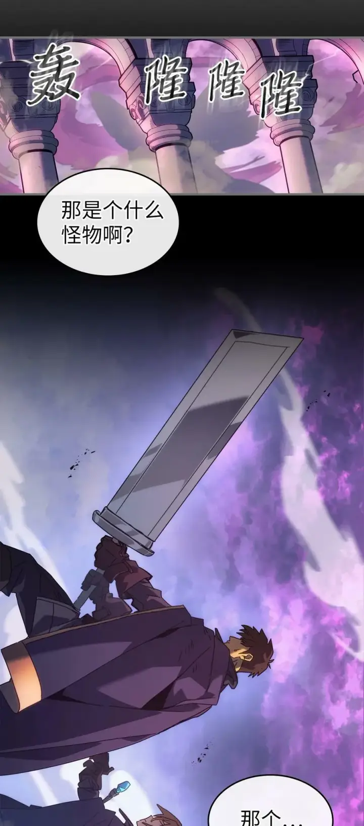 《归还者的魔法要特别》223 223图39