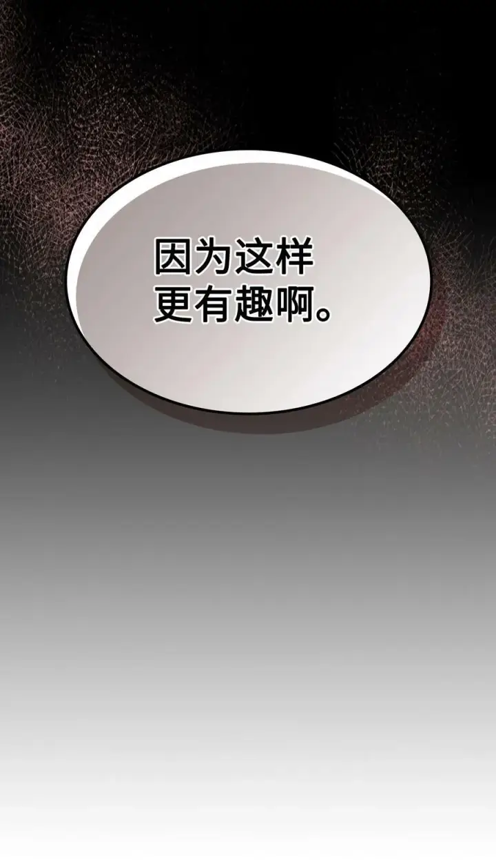 《归还者的魔法要特别》223 223图50