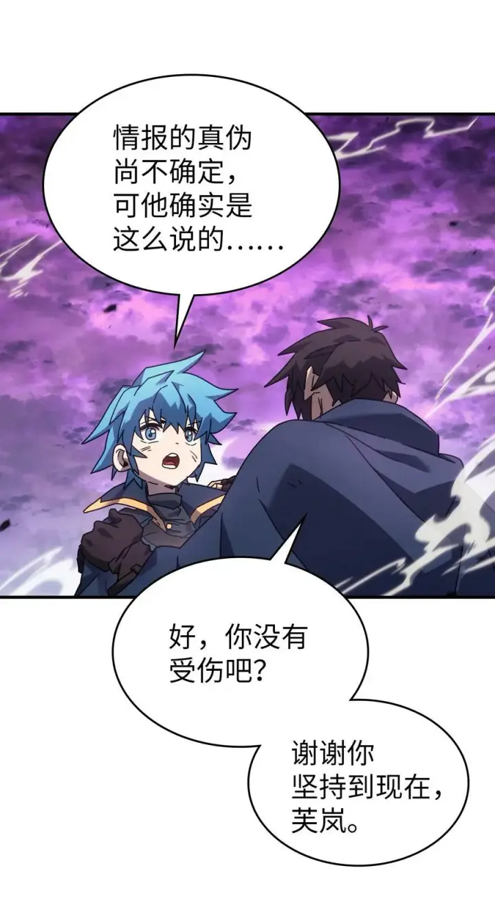 《归还者的魔法要特别》223 223图51