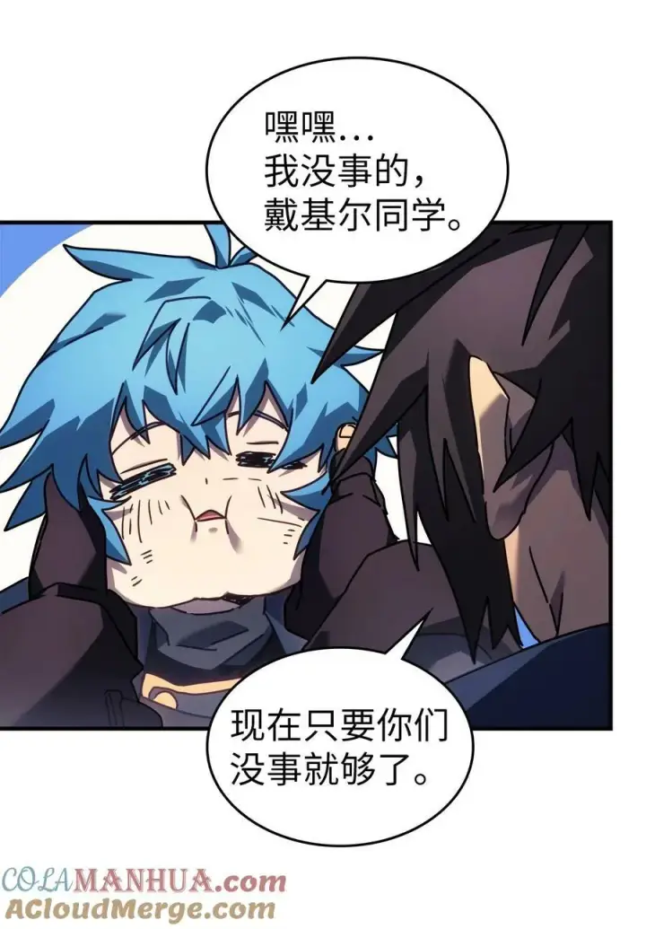 《归还者的魔法要特别》223 223图52