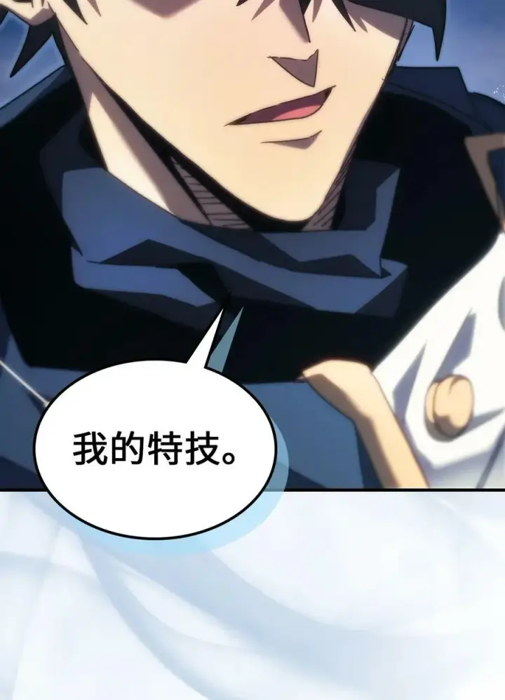 《归还者的魔法要特别》223 223图56