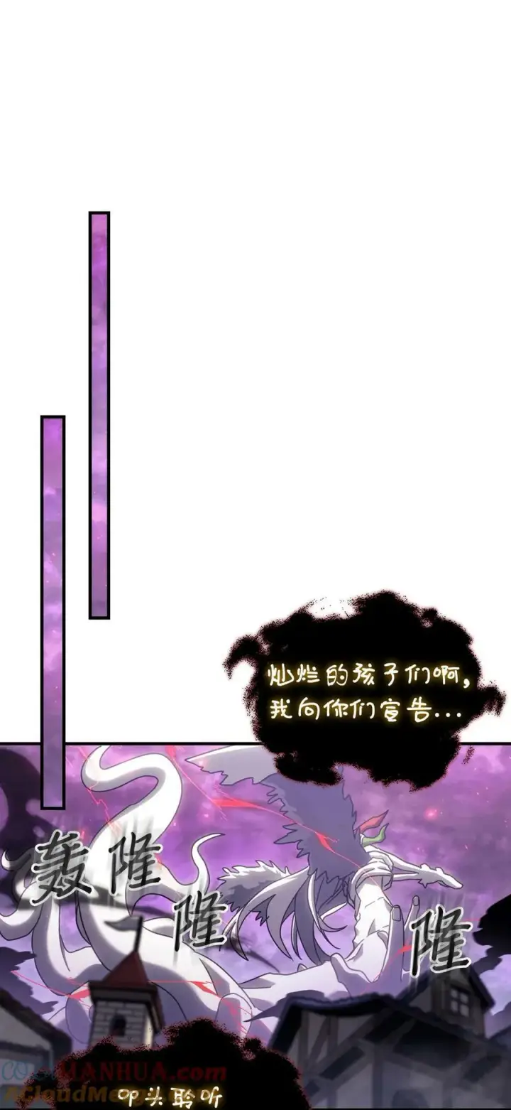 《归还者的魔法要特别》223 223图58