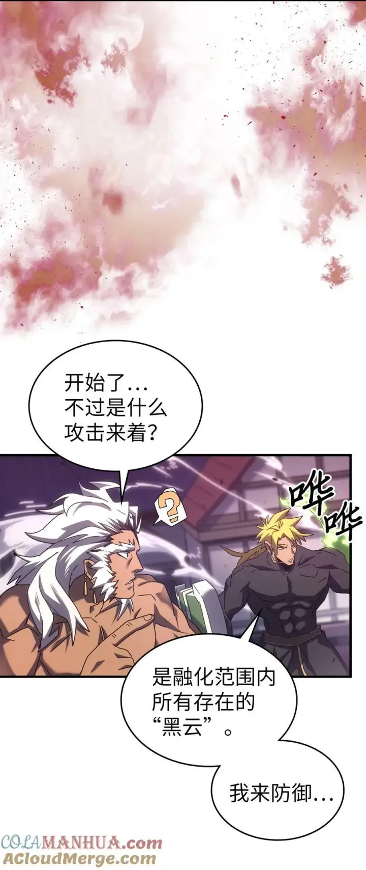 《归还者的魔法要特别》223 223图61