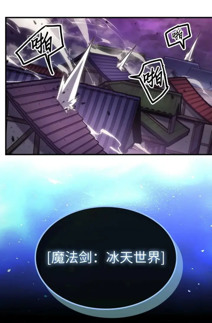 《归还者的魔法要特别》223 223图62