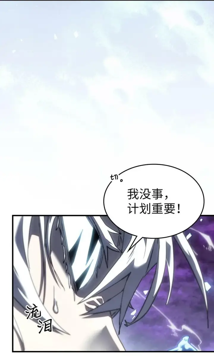 《归还者的魔法要特别》223 223图68