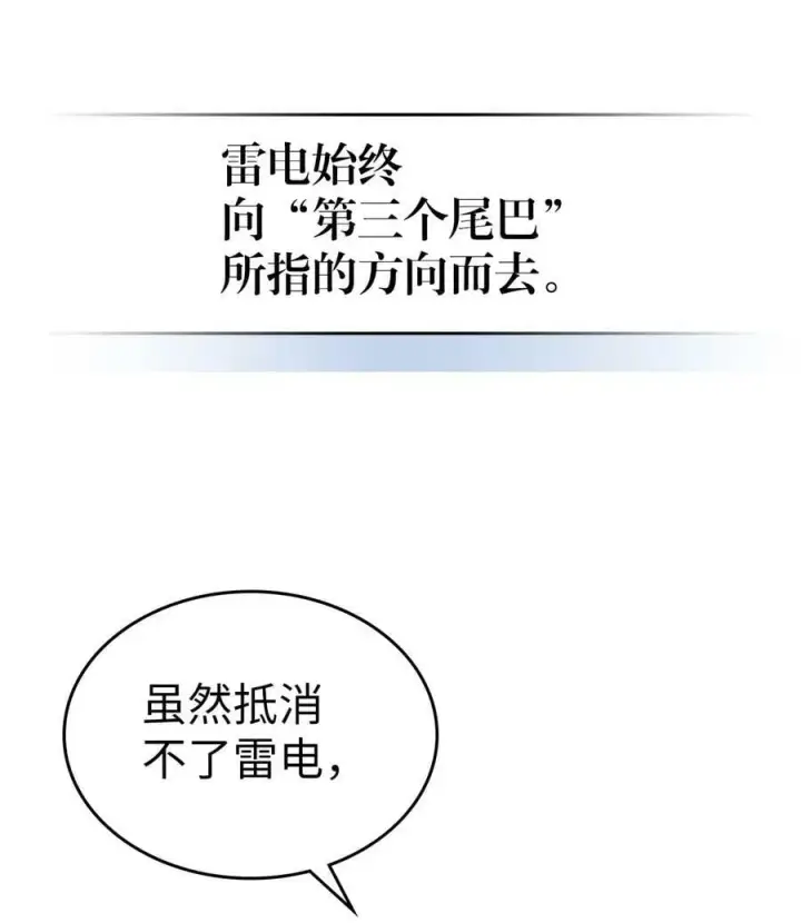 《归还者的魔法要特别》223 223图72