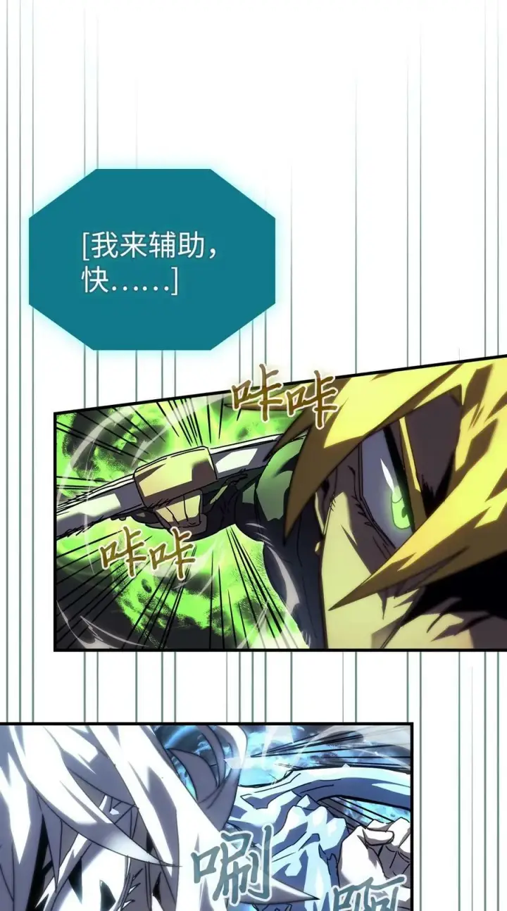 《归还者的魔法要特别》223 223图74
