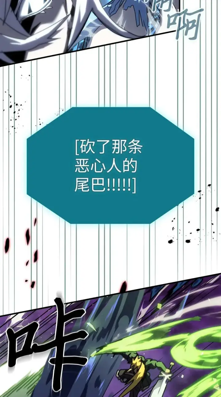 《归还者的魔法要特别》223 223图75