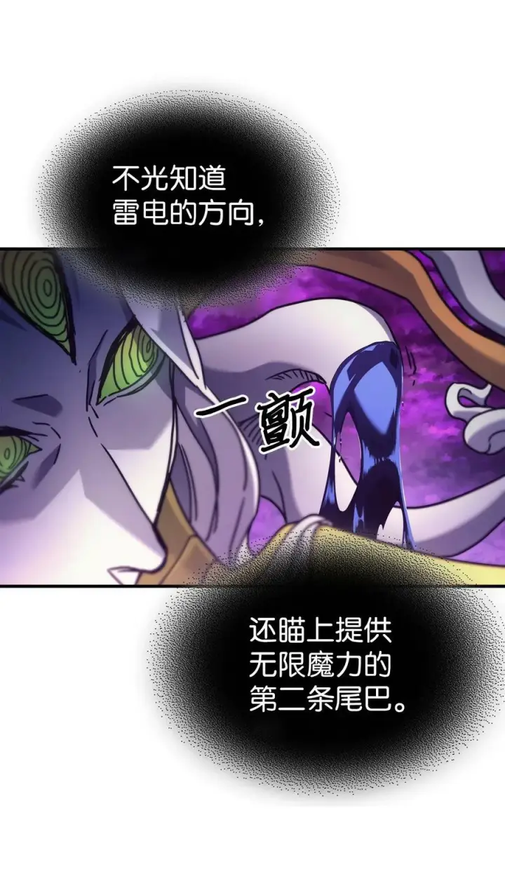 《归还者的魔法要特别》223 223图78