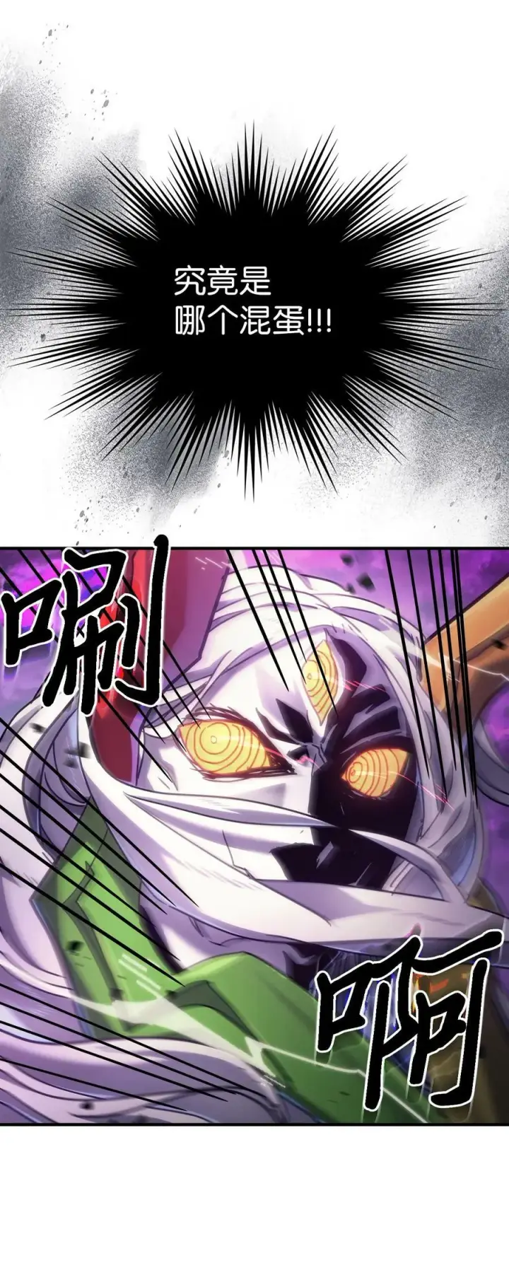 《归还者的魔法要特别》223 223图81