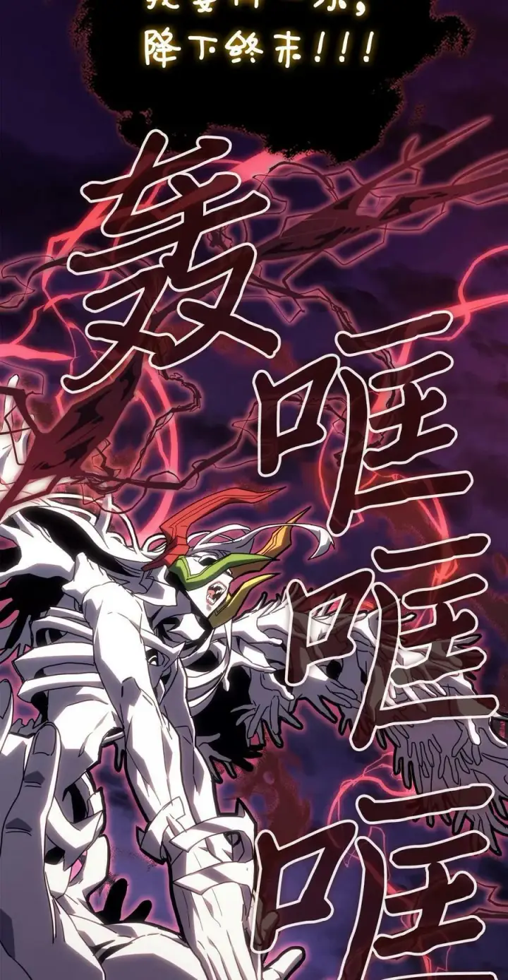 《归还者的魔法要特别》223 223图87