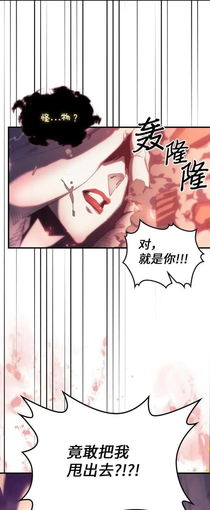 《归还者的魔法要特别》223 223图9