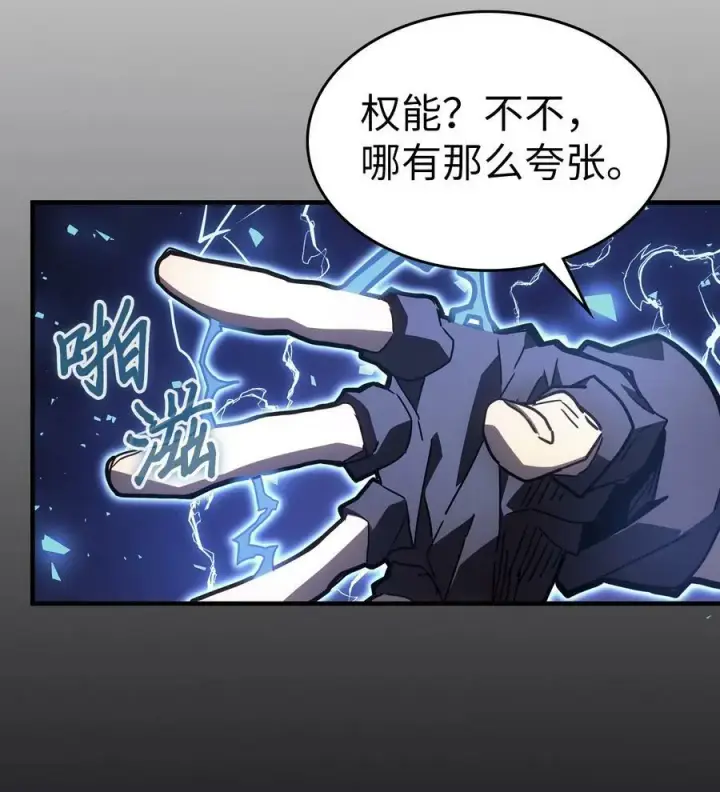 《归还者的魔法要特别》223 223图92