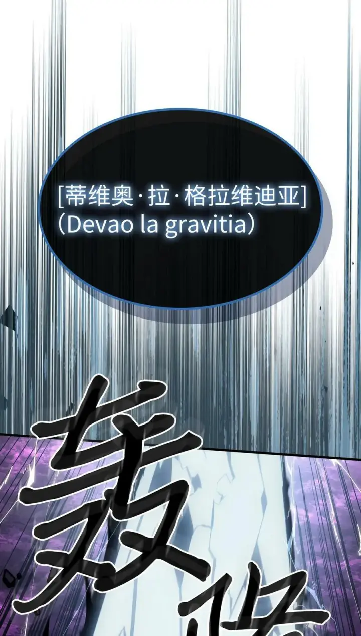 《归还者的魔法要特别》224 224图11