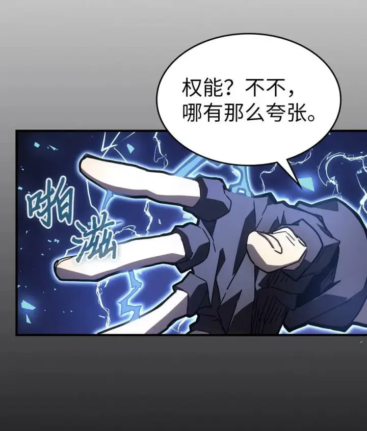 《归还者的魔法要特别》224 224图2