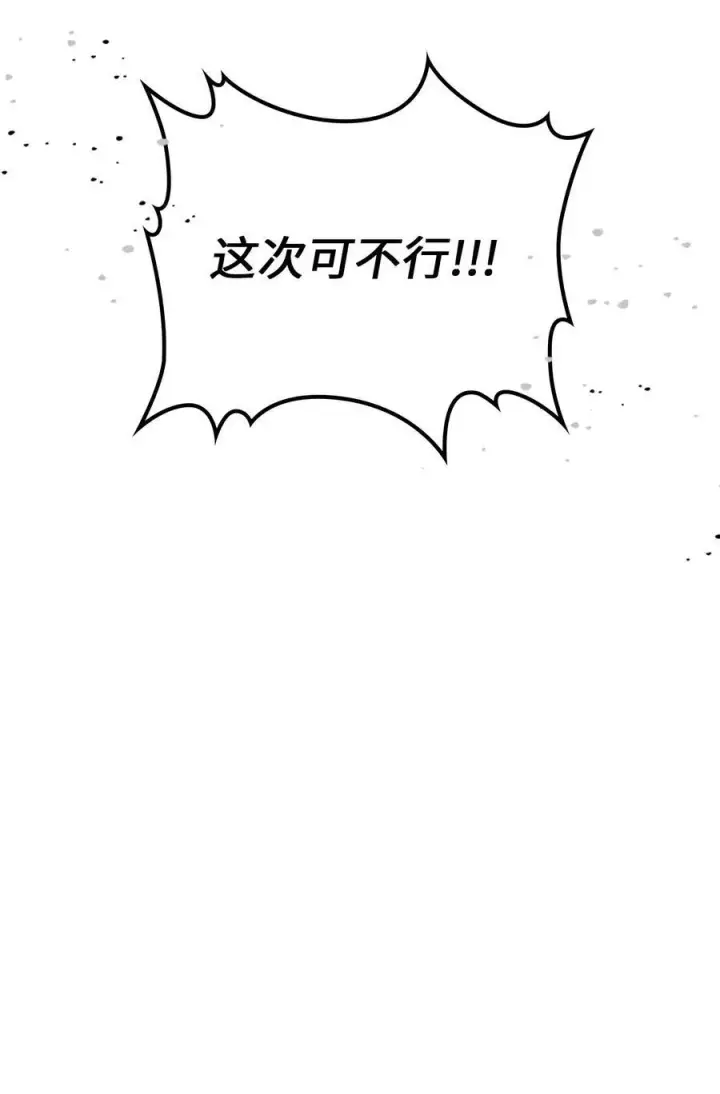 《归还者的魔法要特别》224 224图27