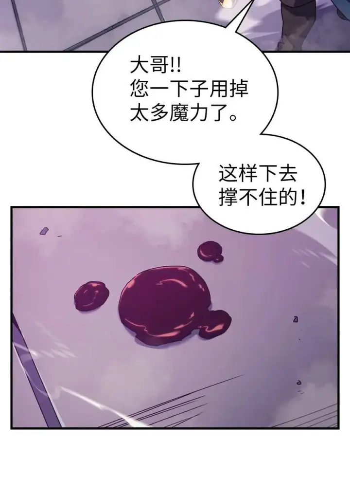《归还者的魔法要特别》224 224图30