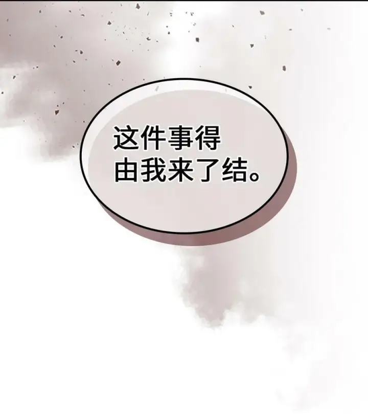 《归还者的魔法要特别》224 224图32
