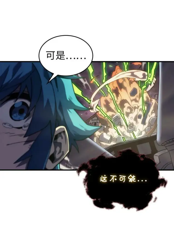 《归还者的魔法要特别》224 224图33