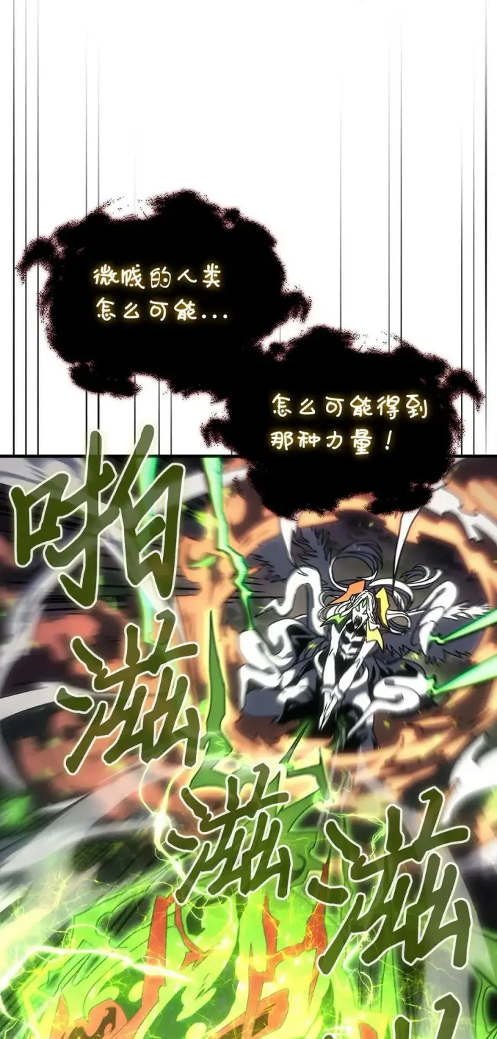 《归还者的魔法要特别》224 224图35