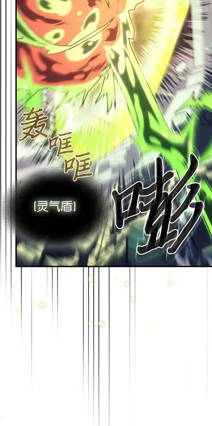 《归还者的魔法要特别》224 224图38