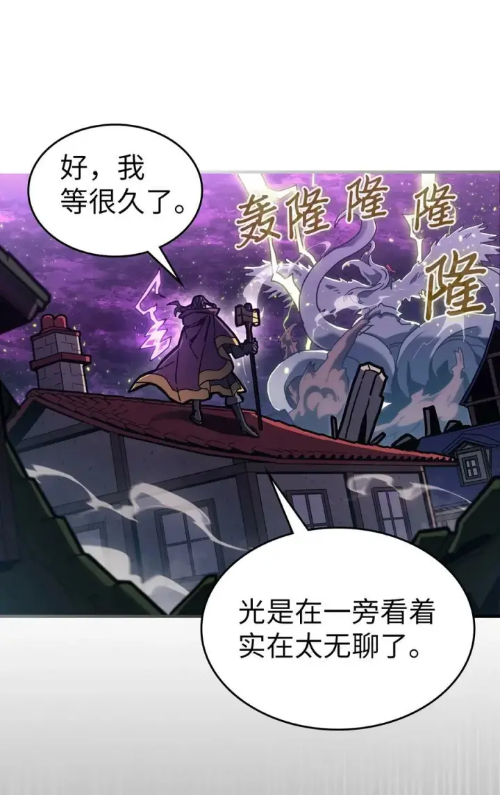《归还者的魔法要特别》224 224图45
