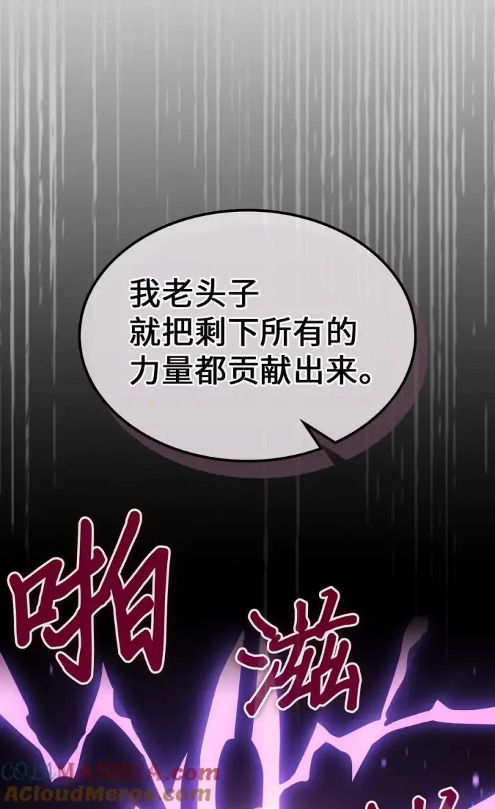 《归还者的魔法要特别》224 224图46