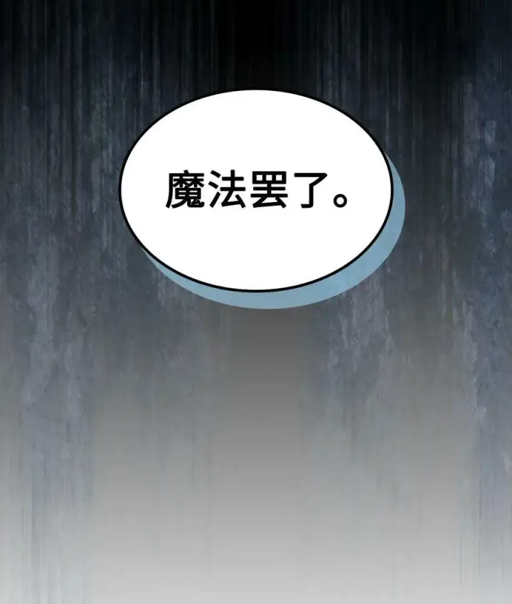 《归还者的魔法要特别》224 224图5