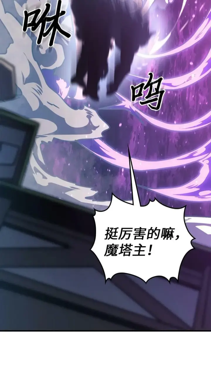 《归还者的魔法要特别》224 224图51