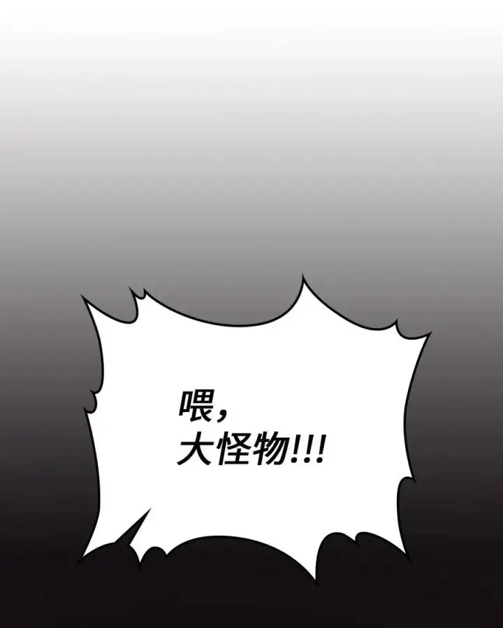 《归还者的魔法要特别》224 224图56
