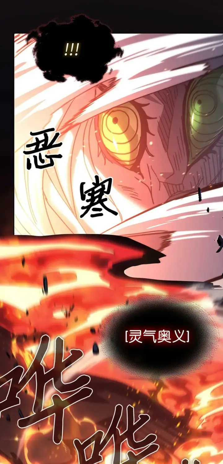 《归还者的魔法要特别》224 224图57