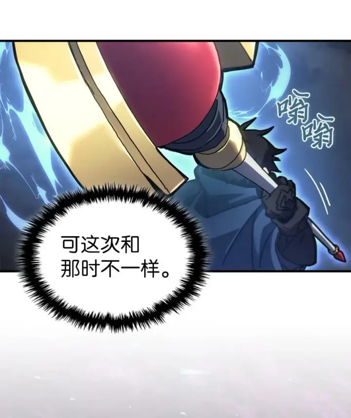 《归还者的魔法要特别》224 224图66
