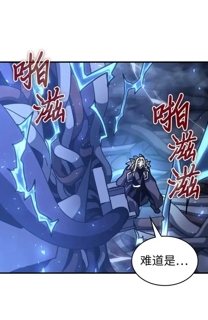 《归还者的魔法要特别》224 224图69