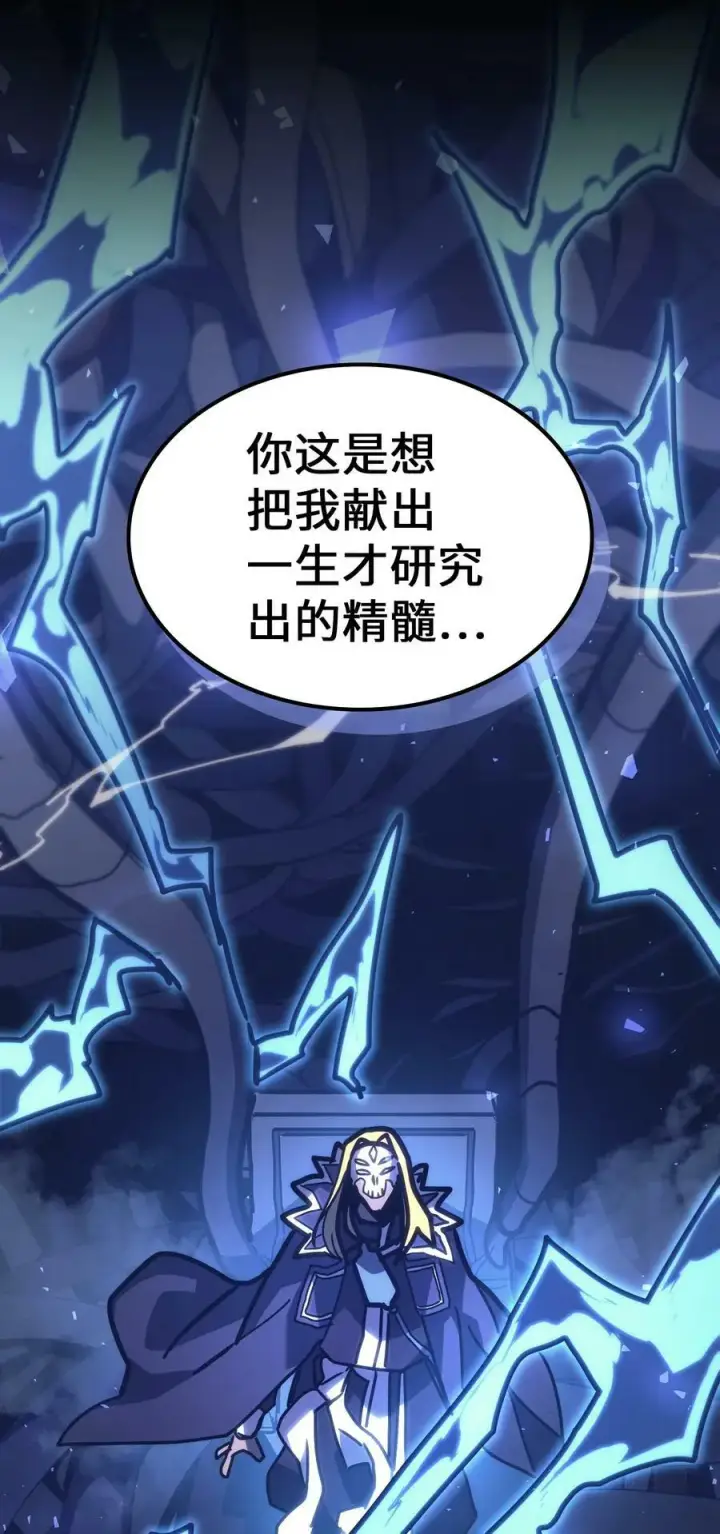 《归还者的魔法要特别》224 224图72