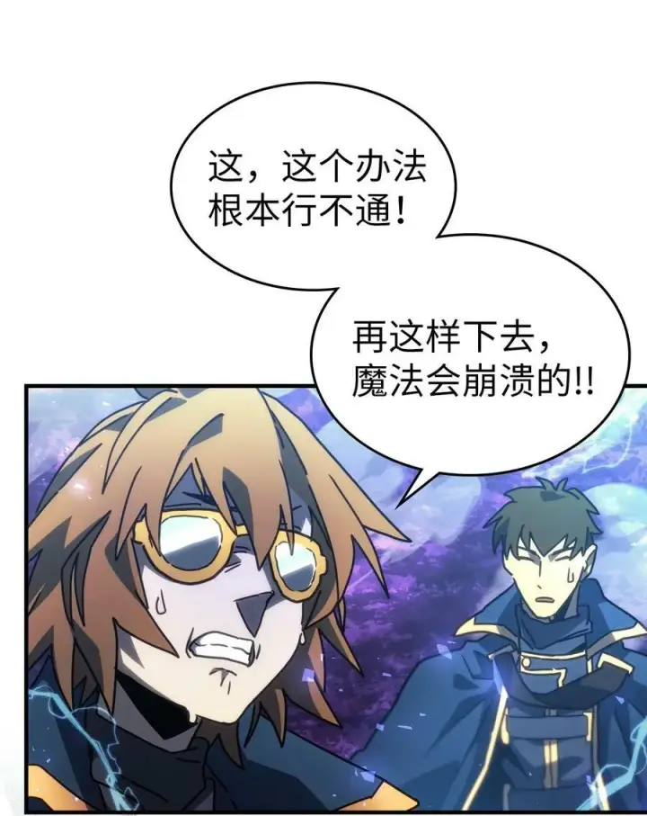 《归还者的魔法要特别》224 224图77