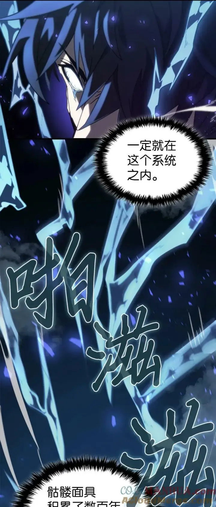 《归还者的魔法要特别》224 224图79