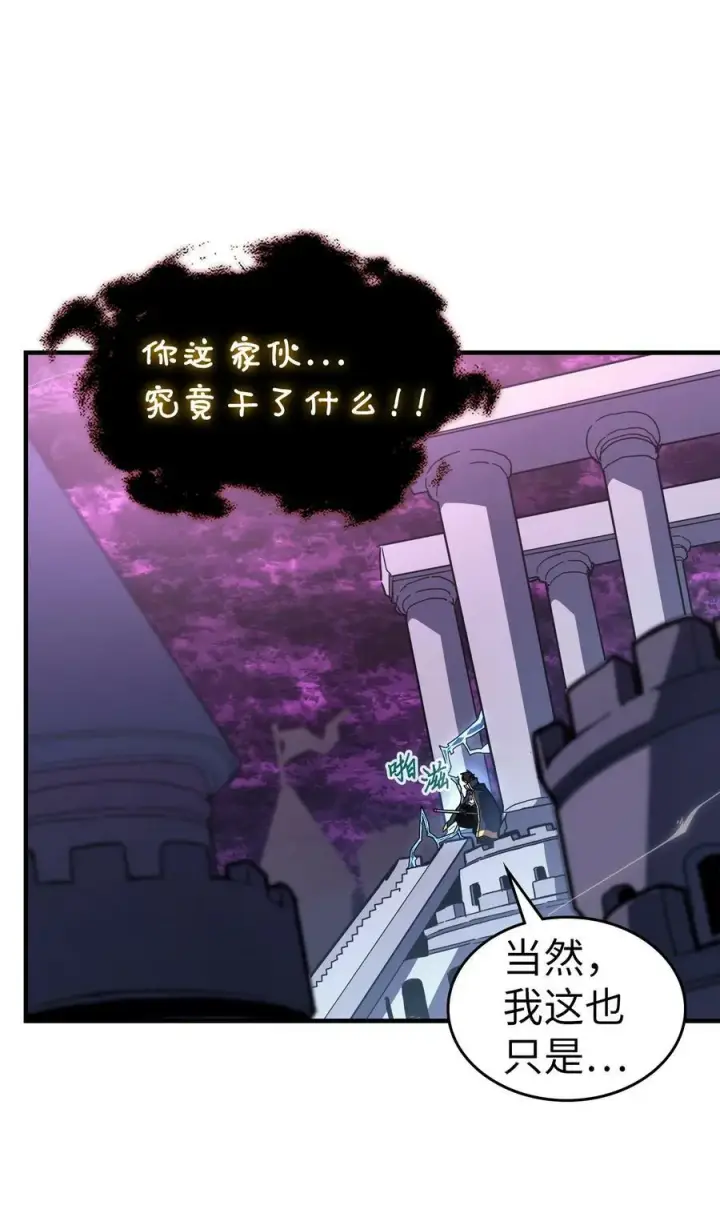 《归还者的魔法要特别》224 224图8