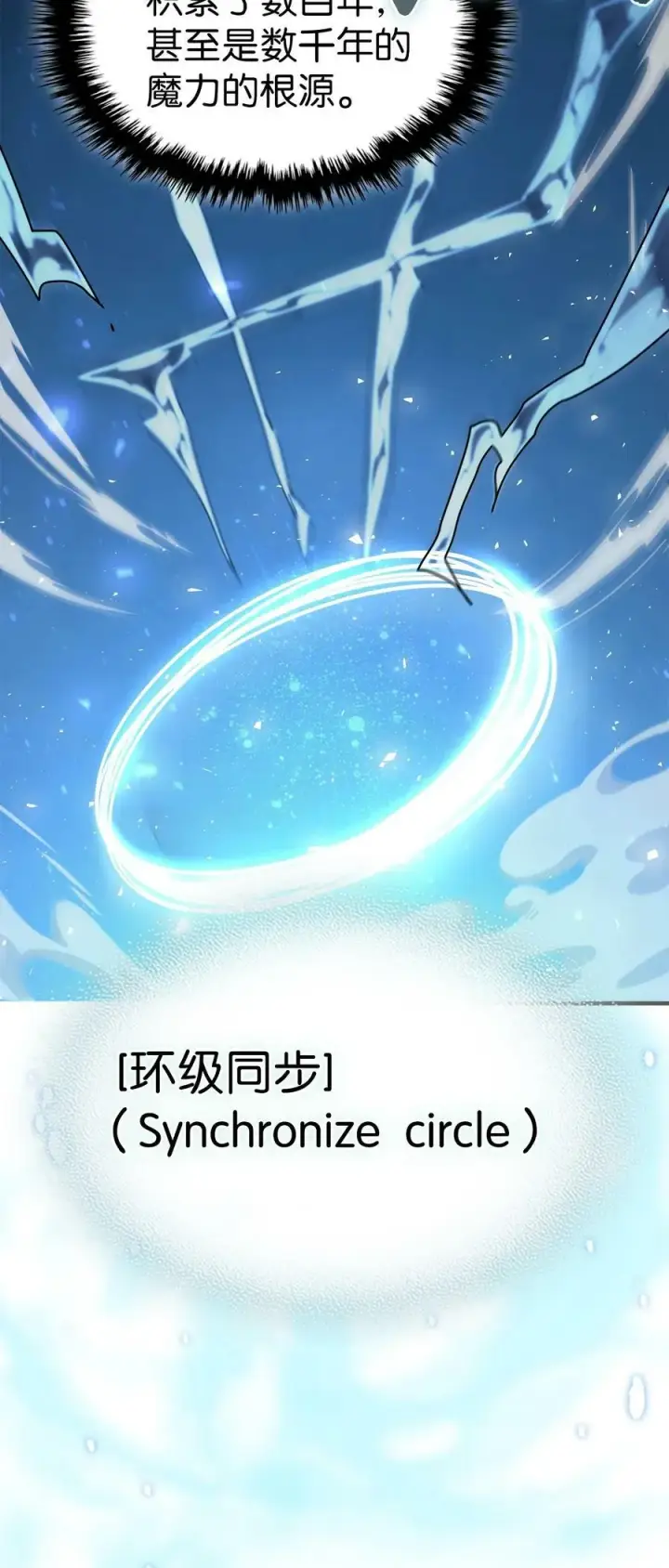《归还者的魔法要特别》224 224图80