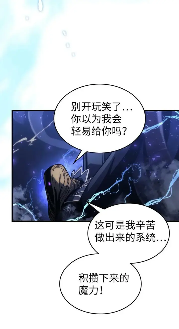 《归还者的魔法要特别》224 224图81